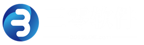 三零軟件網-發現好玩有趣的應用，分享免費實用的軟件工具。零任務，零壓力，零要求，總有你相伴！