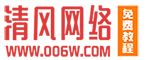清風(fēng)網(wǎng)絡(luò)-cimatronE教程網(wǎng)