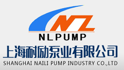 上海耐勵泵業有限公司_小自吸水泵,ZW型自吸式排污泵,ZX型清水自吸泵,FZB型化工自吸泵,立式多級管道泵,不銹鋼管道離心泵,上海耐勵水泵