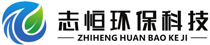 上海志恒環保科技有限公司