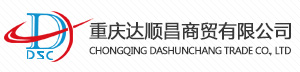 重慶達順昌商貿有限公司