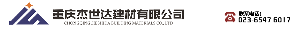 新興鑄鐵管-重慶柔性鑄鐵管-重慶預拌砂漿-杰世達建材有限公司