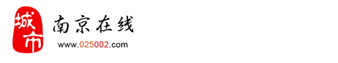 南京在線—南京主流媒體,江蘇重點(diǎn)門(mén)戶網(wǎng)站