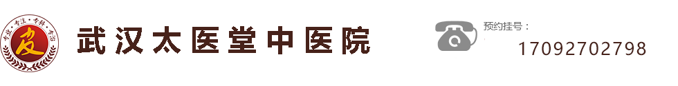武漢看皮膚病醫(yī)院哪家好_武漢皮膚病專科醫(yī)院_有好醫(yī)生