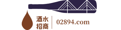 酒水網(wǎng)-酒水招商_酒水加盟_酒水代理網(wǎng)平臺-02894.com_酒水代理