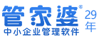管家婆生產(chǎn)制造軟件_管家婆生產(chǎn)ERP_ERP系統(tǒng)_打造數(shù)字工廠-智能制造車間-管家婆軟件官網(wǎng)