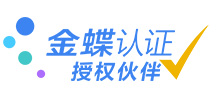 首頁 - 金蝶南通核心服務(wù)商--南通貝維軟件