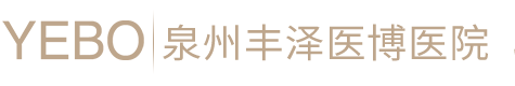 泉州醫(yī)博胃腸病醫(yī)院【推薦】泉州專業(yè)治療痔瘡醫(yī)院-泉州看肛腸醫(yī)院哪家好