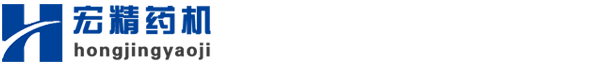 安瓿瓶灌裝封口機(jī)，安瓿瓶拉絲灌封機(jī)，玻尿酸灌封機(jī)，安瓿瓶熔封機(jī)-長沙市宏精機(jī)械設(shè)備有限公司