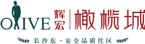 輝宏?橄欖城_長沙東·安全品質(zhì)住區(qū)(銷售熱線：0731--86936666)