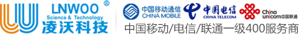 400電話-400電話怎么申請辦理-如何申請400電話辦理開通-「凌沃科技」