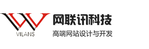 深圳網站建設,深圳網站設計,深圳網站制作,深圳網站改版專家--深圳市網聯訊科技有限公司