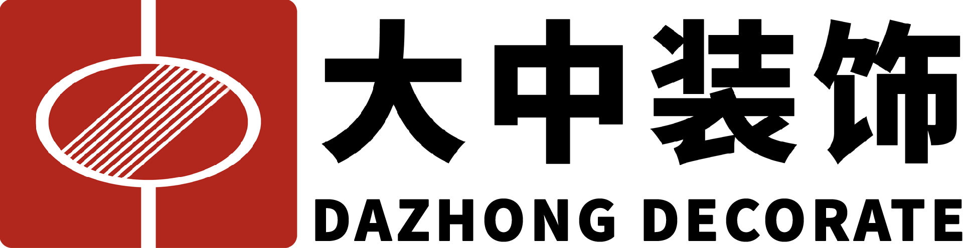 深圳市大中裝飾設計工程有限公司