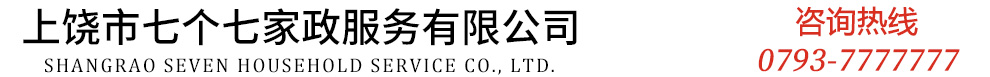 上饒市七個七開鎖|開汽車鎖|各種防盜門鎖|公安備案安全放心