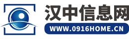 漢中信息網、漢中生活網—漢中本地同城便民信息平臺