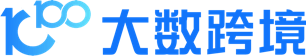大數跨境｜跨境電商從業者專屬的媒體平臺