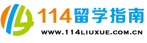 出國留學(xué)預(yù)科班_國際本科留學(xué)項目_考高后留學(xué)_國際本碩連讀-114留學(xué)網(wǎng)