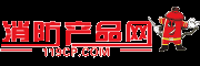 消產網 - 消防產品網 119CP.com專業的消防產品電子商務平臺！ | 消產網 | 消防產品網 | 消防設備網 | 消防報警網 | 消防風機網 | 消防滅火產品網 | 消防產品超市