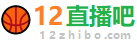 NBA直播-NBA錄像回放完整版-NBA回放錄像-12直播吧