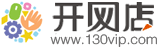 開網(wǎng)店網(wǎng)-教你如何開網(wǎng)店,開網(wǎng)店電商運(yùn)營(yíng)學(xué)習(xí)網(wǎng)站