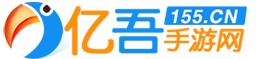 最新的正版手游-最新上線的手游-2019最新人氣手游-億吾手游網