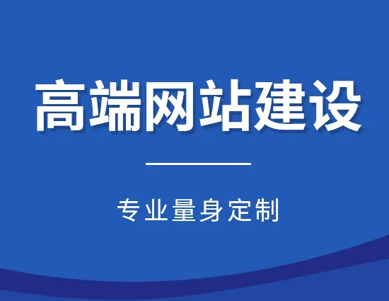 阿吳順網絡-阿吳順網站建設-高端網站建設-企業建站