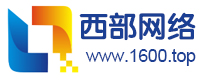西部網(wǎng)絡服務商-專業(yè)虛擬主機域名注冊服務商!穩(wěn)定、安全、高速的虛擬主機！域名注冊虛擬主機租用