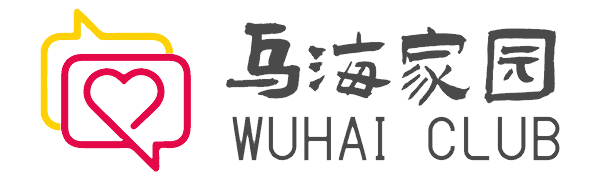 烏海家園 - 烏海戶外 攝影 旅游 自駕 景區 -