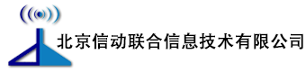 北京信動(dòng)聯(lián)合信息技術(shù)有限公司-短信群發(fā)-短信群發(fā)軟件_【北斗通】短信平臺(tái)