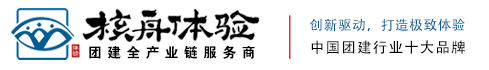核舟體驗-蘇州團建策劃公司-蘇州拓展培訓(xùn)公司-團建活動趣味運動會-企業(yè)團建定制-公司年會活動策劃方案
 title