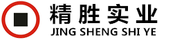 精勝實業