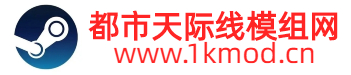 都市天際線模組網