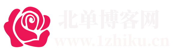 北單博客網(wǎng)