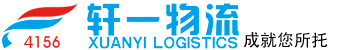 杭州物流公司，杭州貨運公司，杭州到廣州上海寧波蘇州北京天津臨沂南昌成都貴陽物流公司托運部哪家好！
