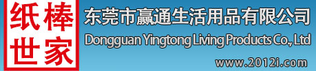 國內外知名紙棒生產廠家 - 東莞贏通