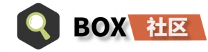 BOX社區-高端主播定制內部輔助發布站