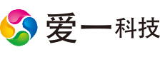愛(ài)一科技