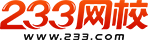 233網(wǎng)校-考證就上233網(wǎng)校