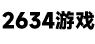 2634游戲網 - 收集并分享熱門游戲攻略、資訊！