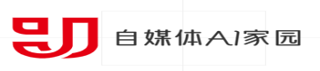 自媒體AI家園愛家小站 | 專業(yè)的自媒體AI工具導(dǎo)航網(wǎng)站，用AI助力自媒體！學自媒體,找素材,找靈感,找教程,找工具,找軟件就來自媒體AI家園！