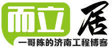 而立居 2li.xyz - 濟南工程微信公眾號(jngc2018)官網  濟南工程博客