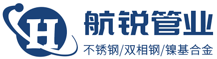 不銹鋼管件-不銹鋼法蘭-高壓鍛制管件 - 溫州航銳管業(yè)有限公司