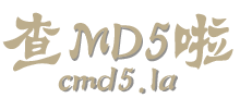 免費md5解密,md5在線查詢破解,XMD5 - 商務熱銷
