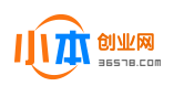 小本創業網