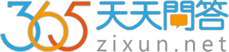 天天問答 - 專業(yè)問答知識(shí)平臺(tái)