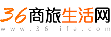 商旅生活網_生活消費網_中國生活消費網傳媒_中國生活網行業門戶_專注于服裝服飾,餐飲食品,酒店地產,汽車交通,親子情感,美容護膚,旅游玩樂,文化娛樂,學習教育,醫藥衛生,養生養老,商務商業等生活消費資訊