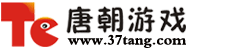 唐朝游戲 - 好玩的網(wǎng)頁(yè)游戲,h5網(wǎng)頁(yè)游戲平臺(tái)