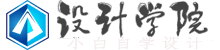 設(shè)計(jì)學(xué)院 _ 免費(fèi)的設(shè)計(jì)軟件教程自學(xué)網(wǎng)站