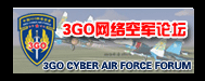 3GO模擬飛行網(wǎng)|3GO Cyber Air Force -  Powered by Discuz!