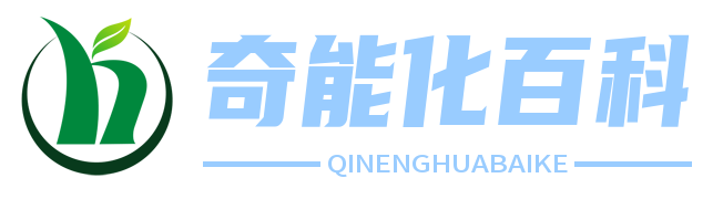 奇能化 - 創(chuàng)新能源科技，引領(lǐng)綠色未來